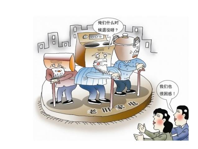 旧家电暗藏隐患，巧手“以旧换新”正当时