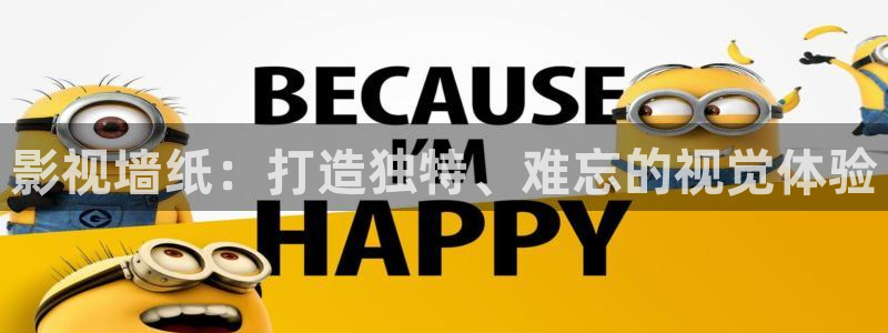 黑蚂蚁影视剧官网：影视墙纸：打造独特、难忘的视觉体验